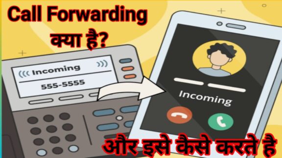 Call forwarding kaise karte hai