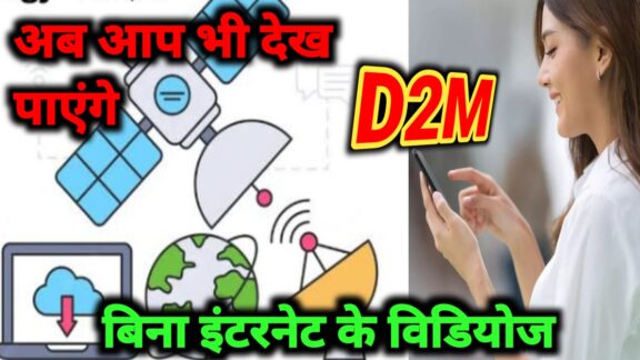 D2M Direct to mobile