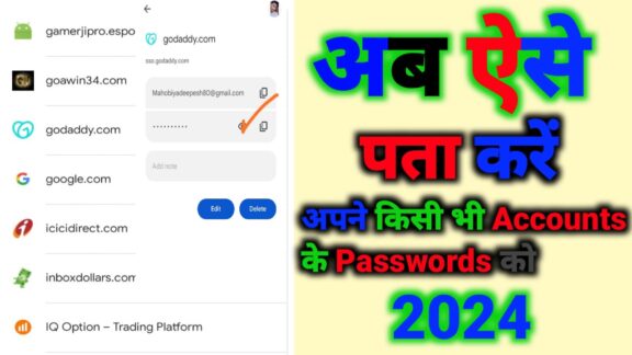 Email ID का Password कैसे पता करें? सभी Account के पासवर्ड कैसे पता करे 2024