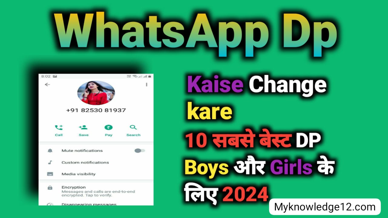 WhatsApp DP Kaise Change Kare