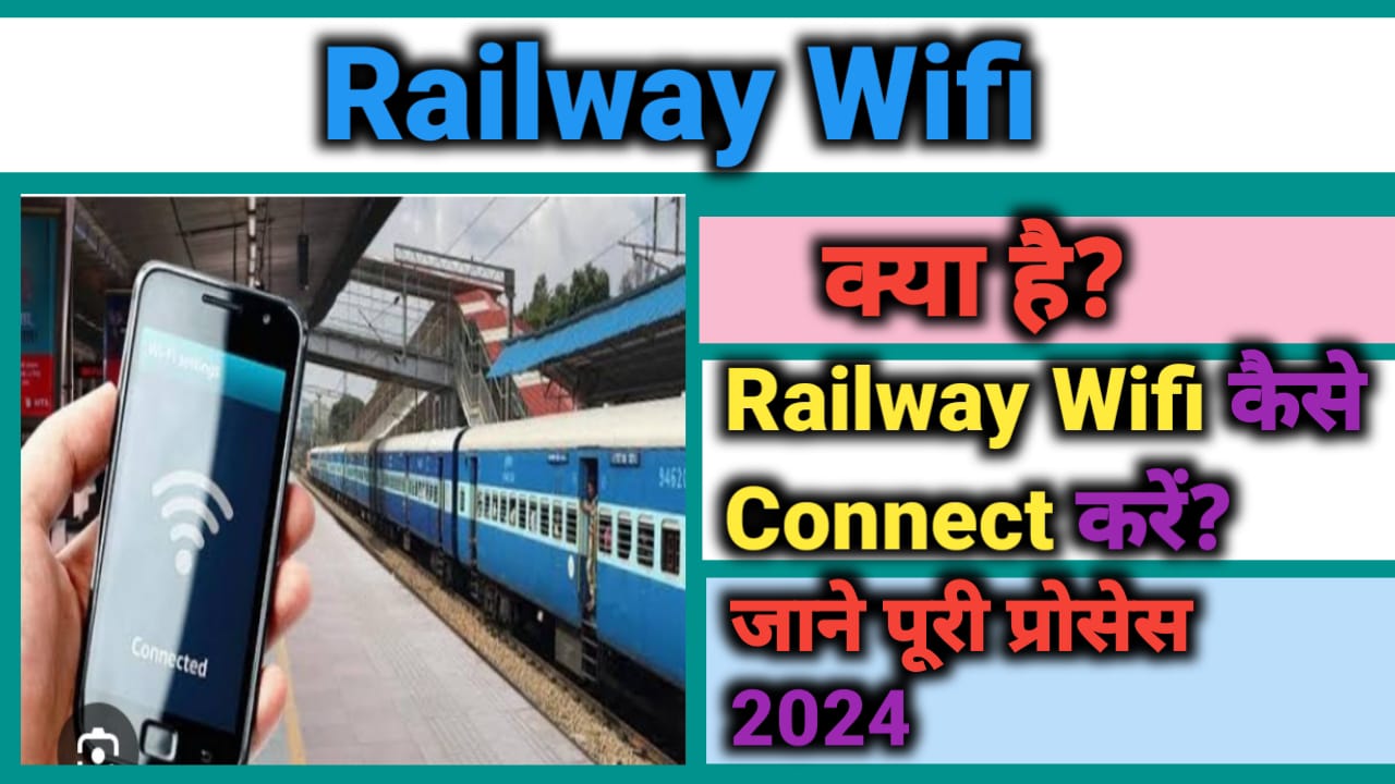 रेलवे वाईफाई क्या है?किसी भी रेलवे स्टेशन का WIFI कैसे कनेक्ट करते है?