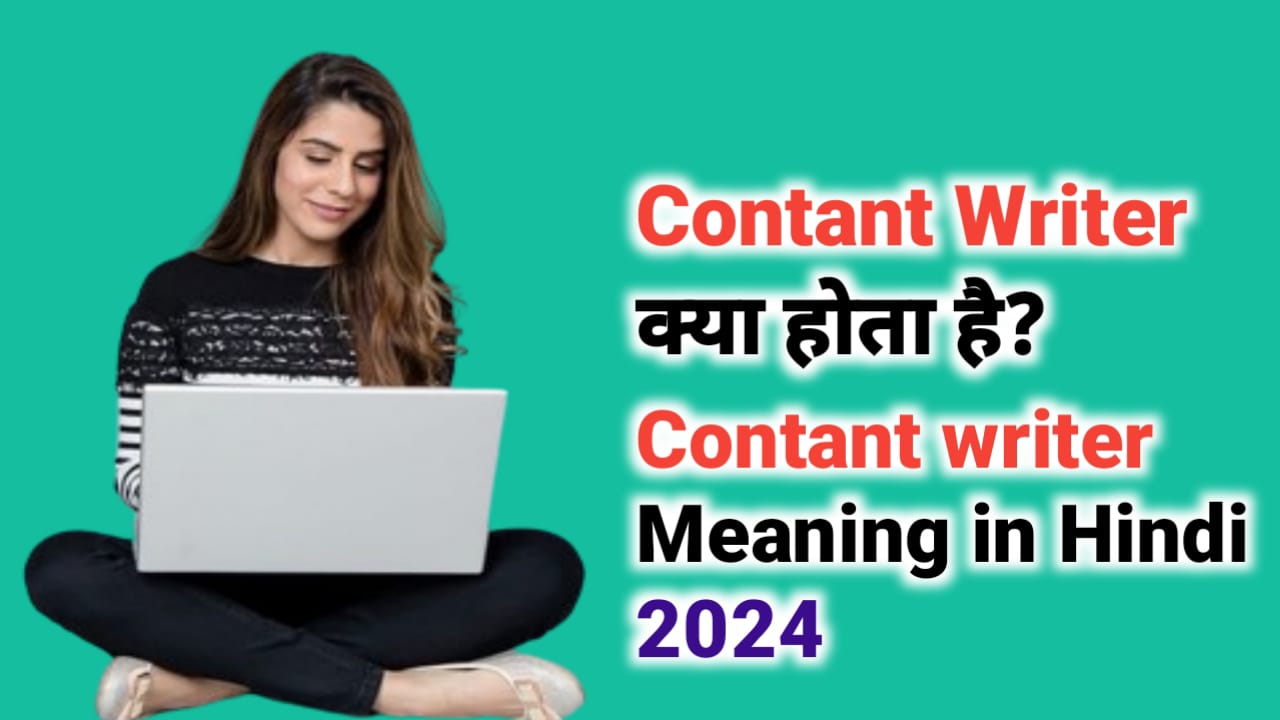 Content Writer Meaning In Hindi