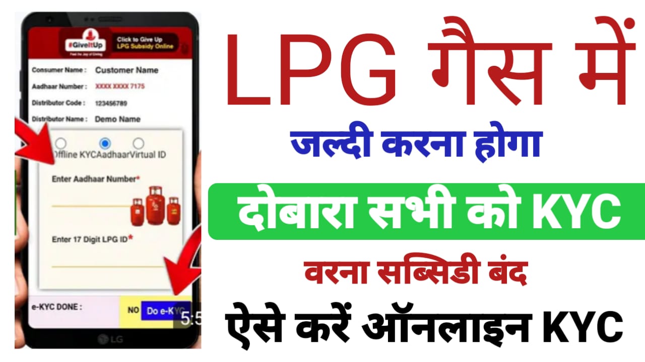 LPG Ges KYC Online