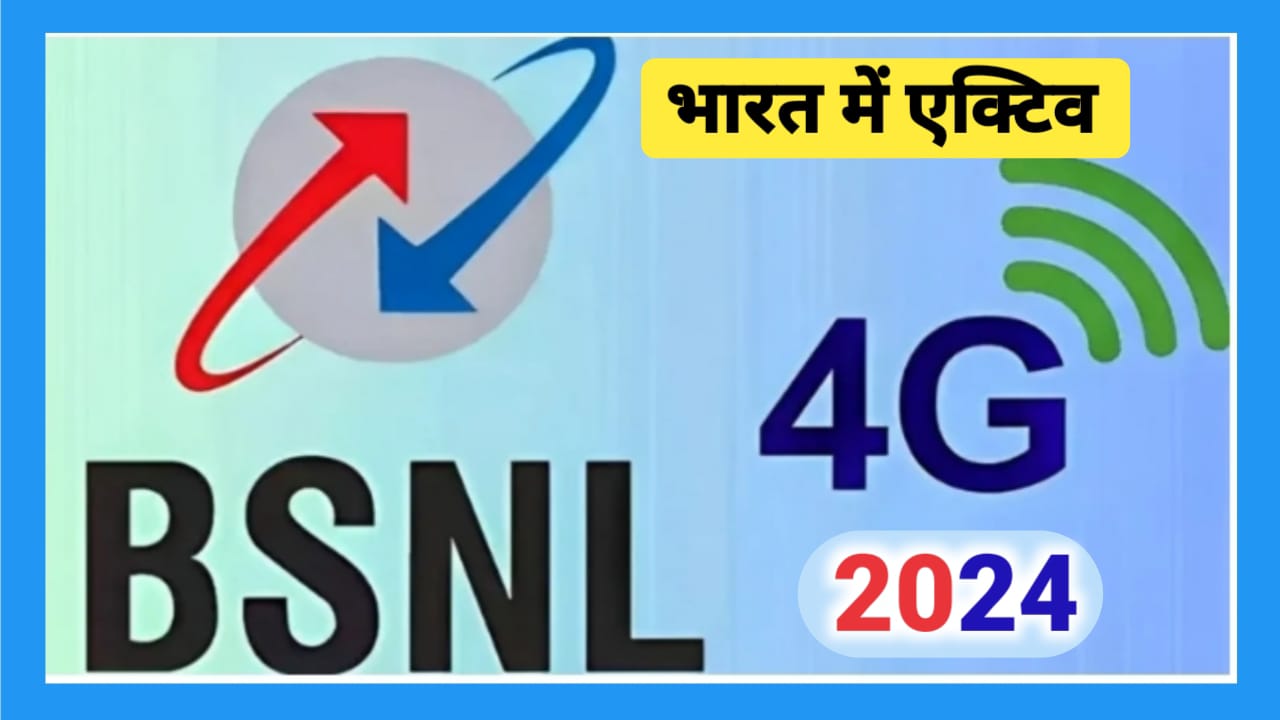 BSNL 4G Network 2024