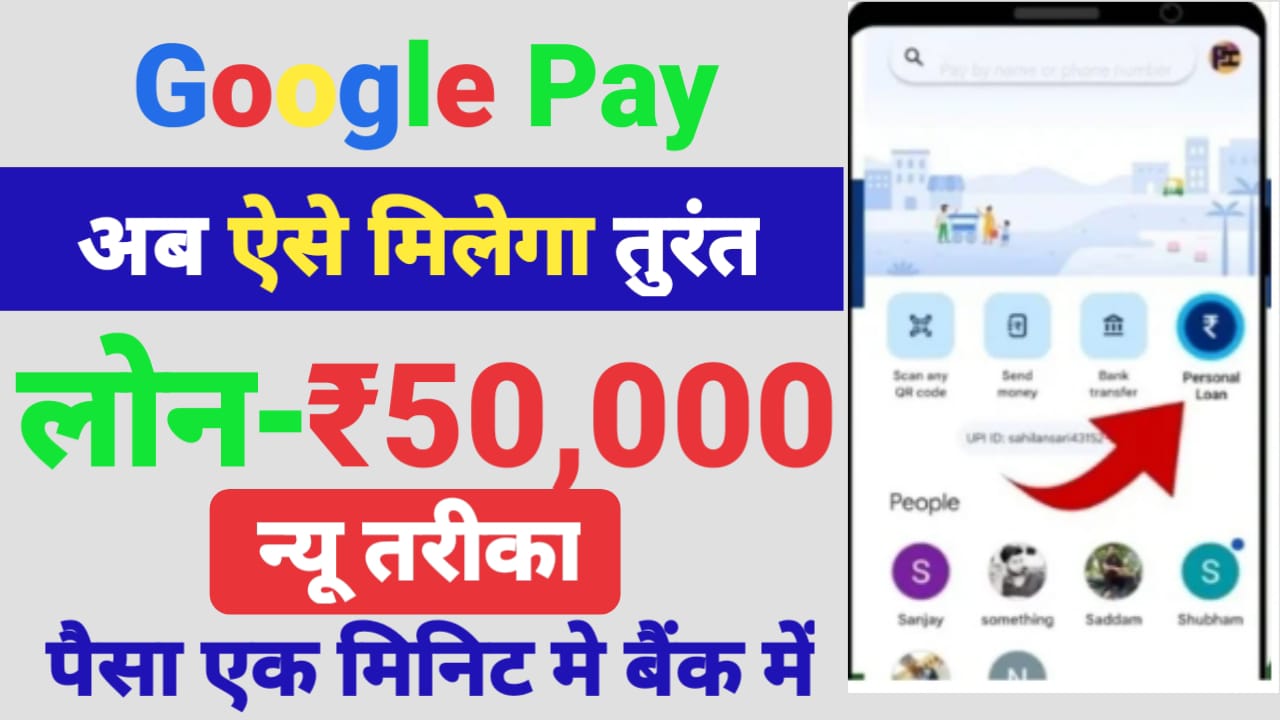 Google Pay