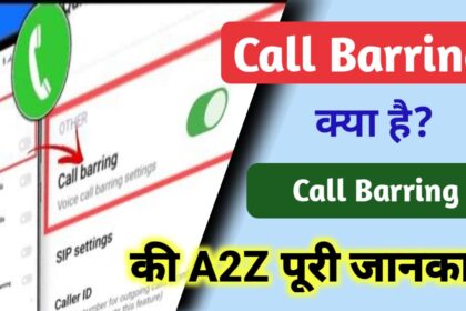 Call Barring क्या है? Call Barring Meaning पूरी जानकारी