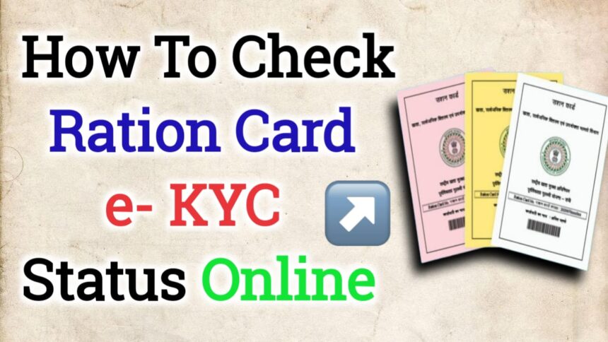 Ration Card eKYC Status