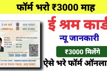 Shram Card Payment