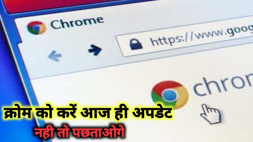 Google Chrome