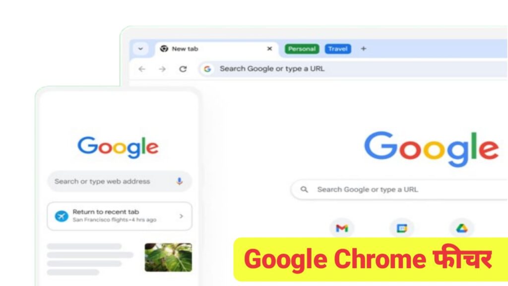 Google Chrome