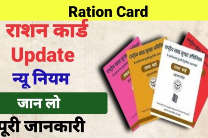 Ration Card