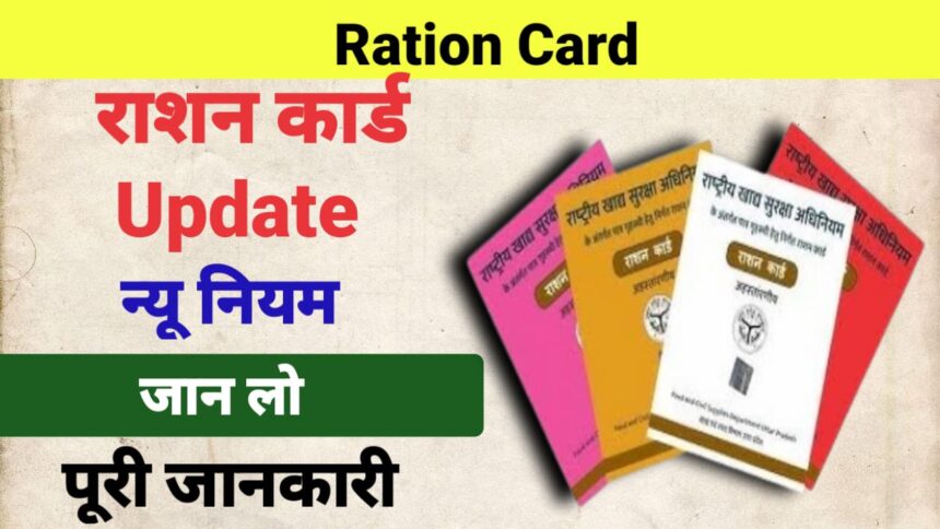 Ration Card