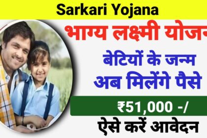 Sakari Yojana