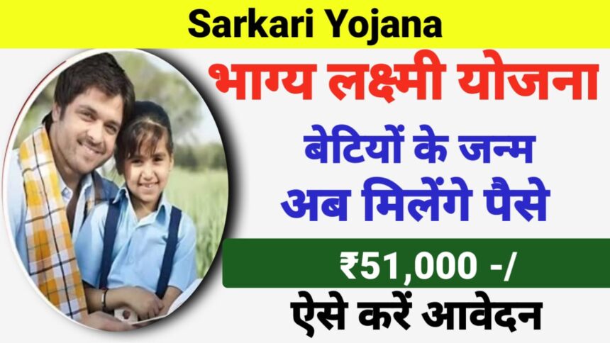Sakari Yojana