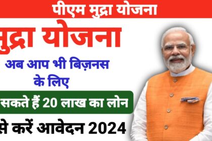 PM Mudra Yojana