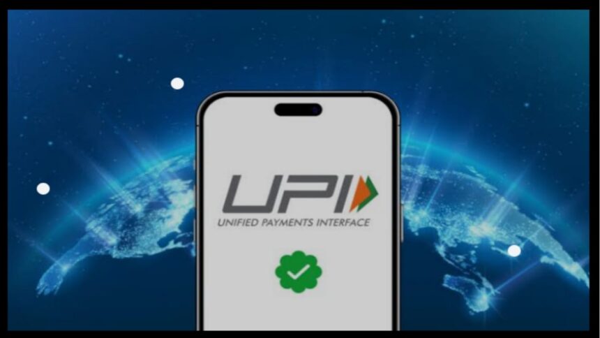 UPI नियम