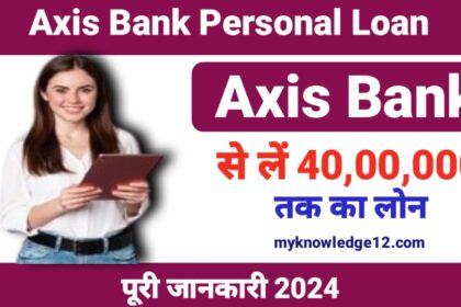 Axis Bank Personal Loan