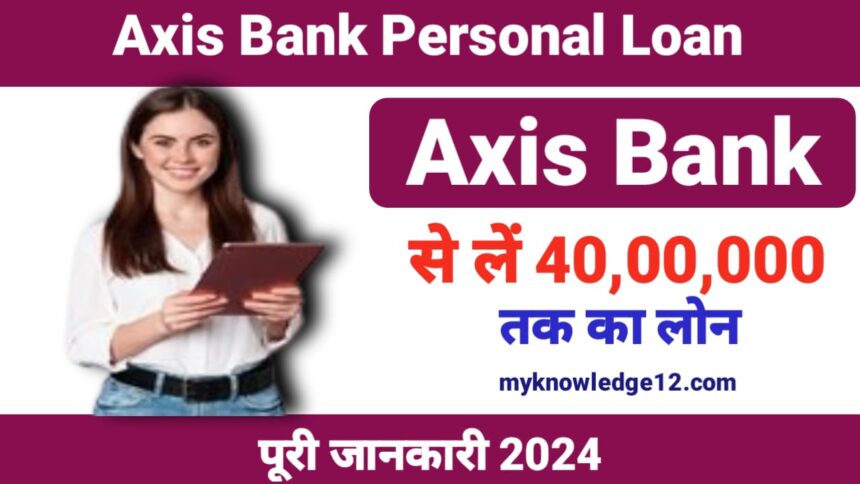 Axis Bank Personal Loan