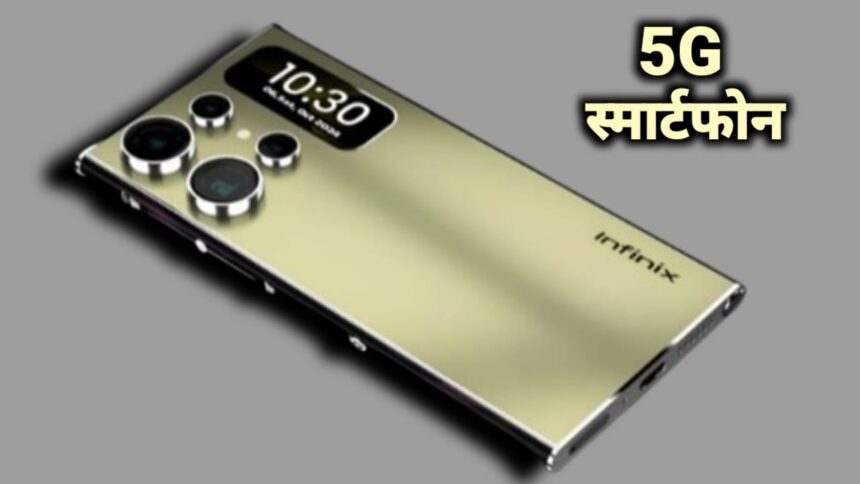 Infinix Hot 50 Pro Plus 5G स्मार्टफोन