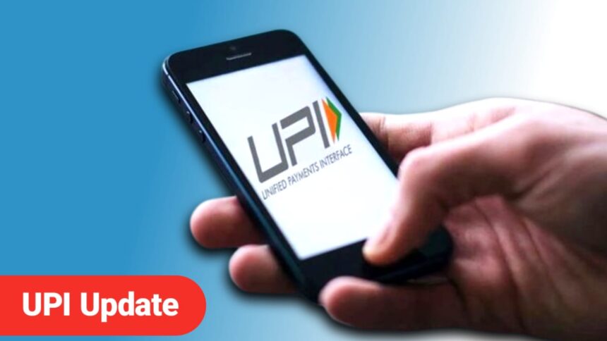UPI Payment Update