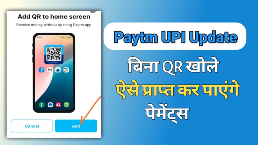 Paytm UPI Update