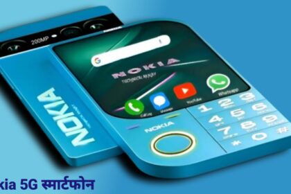Nokia N96 5G स्मार्टफोन