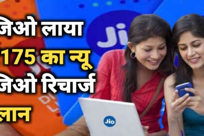 न्यू जिओ रिचार्ज प्लान