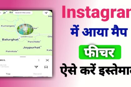इंस्टाग्राम मैप फीचर