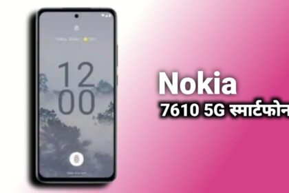 Nokia 7610 5G स्मार्टफोन