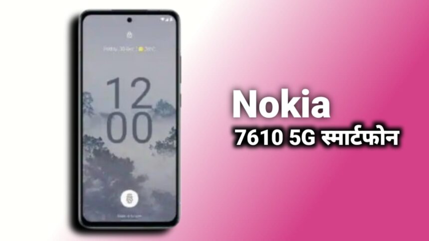 Nokia 7610 5G स्मार्टफोन