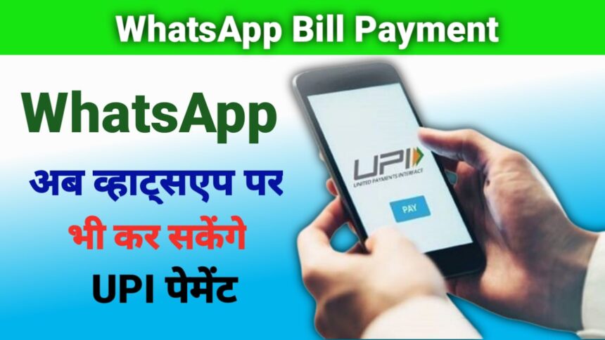 WhatsApp Bill Payment