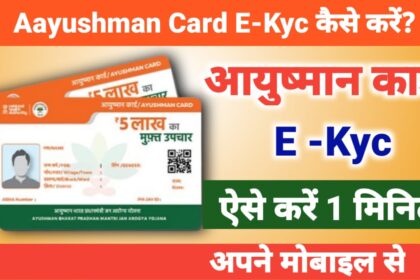 Aayushman Card E-Kyc
