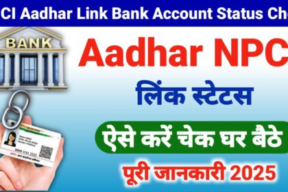 NPCI Aadhar Link Bank Account Status Check