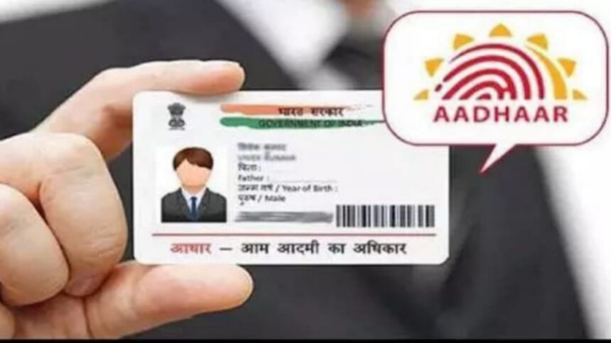 Aadhar Card