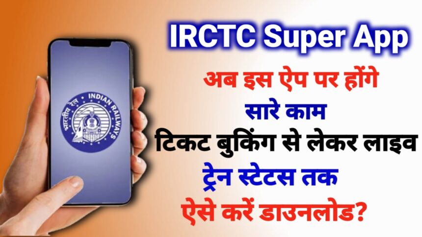IRCTC Super App