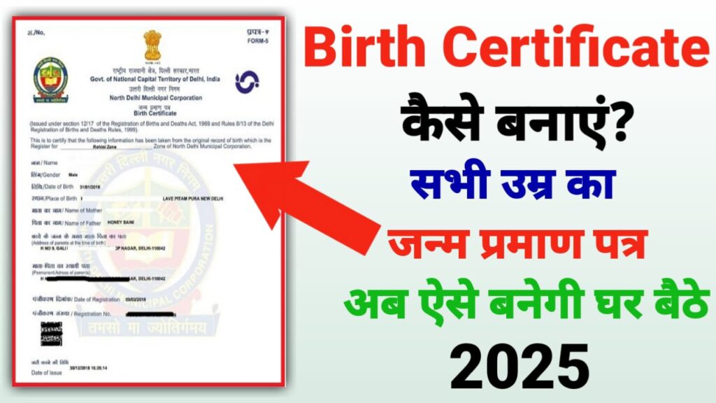 Birth Certificate