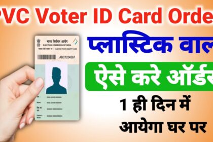PVC Voter ID Card Online Order 2025