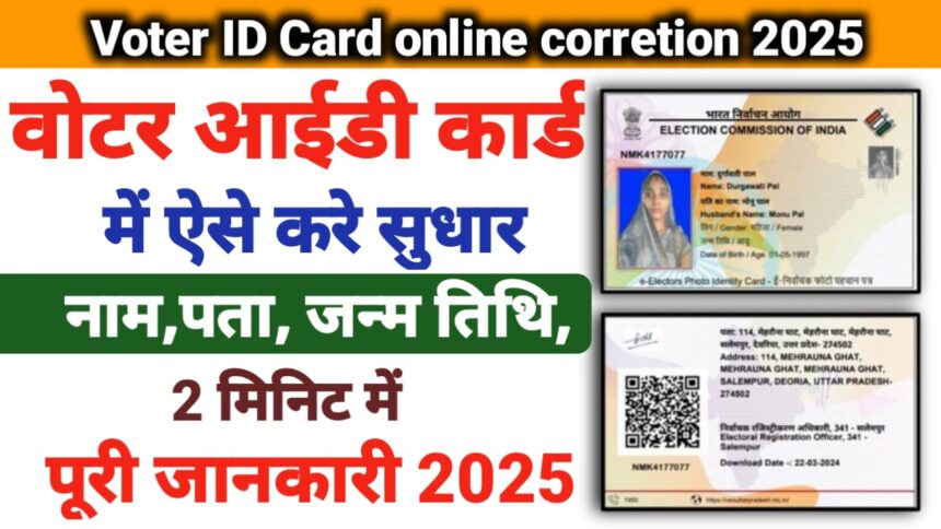Voter ID Card Online Correction 2025