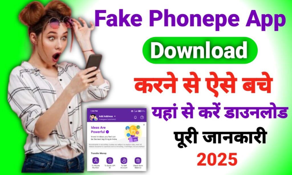 Fake Phonepe App Download