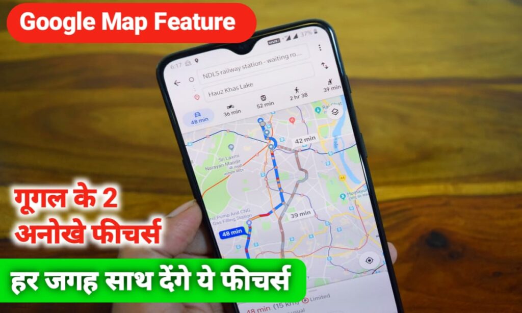 Google Map Features