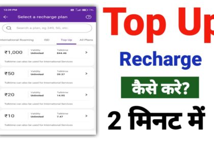 Top Up Recharge Kaise Kare