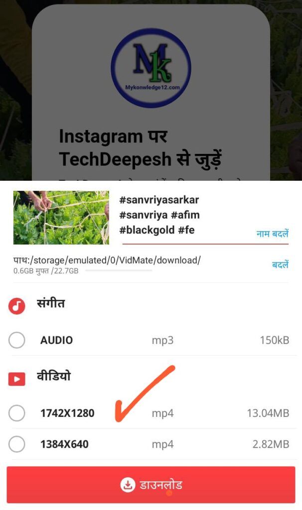 Instagram Se Reels Kaise Download Kare