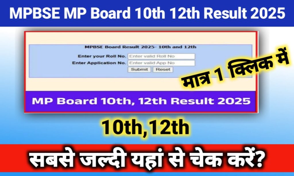MPBSE MP Board 10th,12th Result 2025
