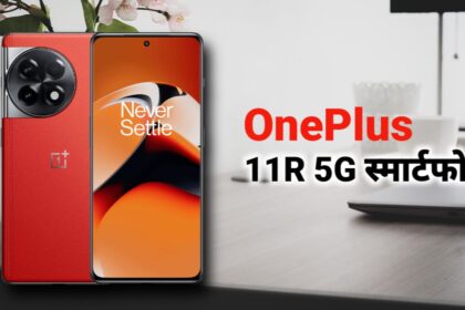 OnePlus 11R 5G स्मार्टफोन