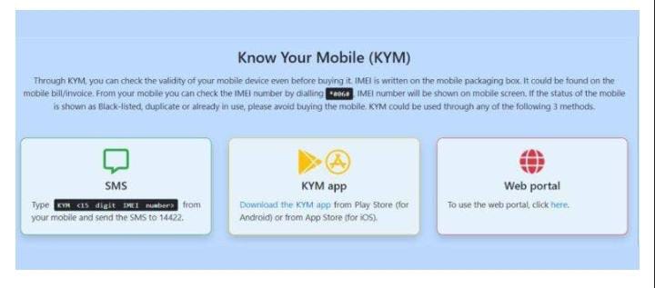चोरी का मोबाइल कैसे पता करें