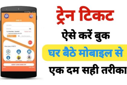 Train Ticket Booking