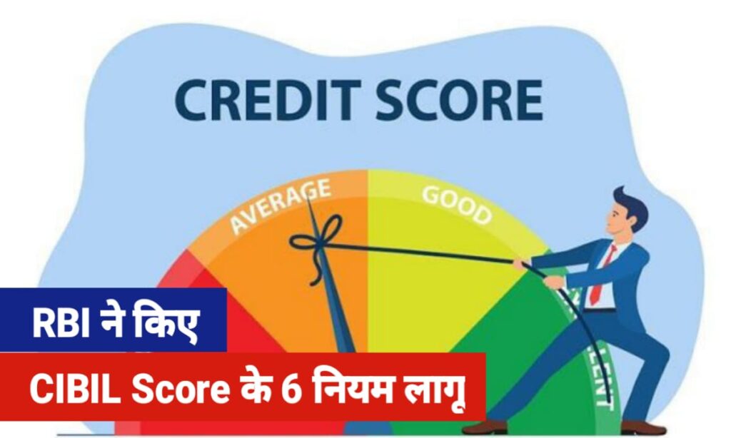CIBIL Score