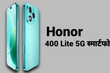 Honor 400 Lite 5G स्मार्टफोन