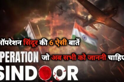 Operation Sindoor