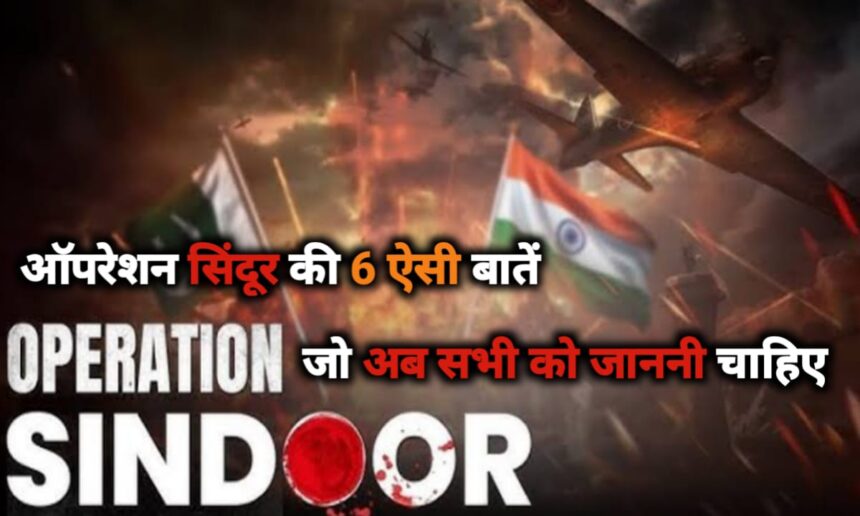 Operation Sindoor